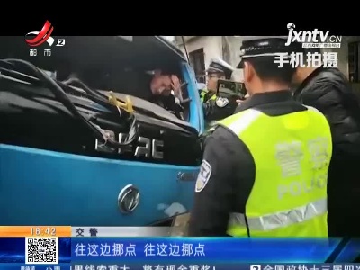 【救在现场】宜春：事故中司机被卡 交警砸玻璃救人