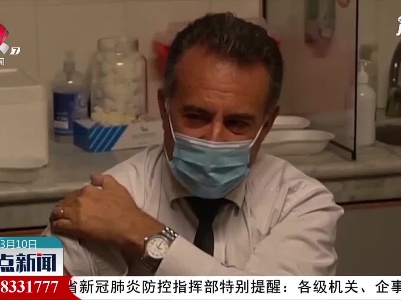 乌拉圭副总统和卫生部长接种中国新冠疫苗