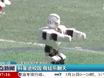 南昌：科普进校园 萌娃乐翻天