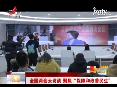 新闻晚高峰20210310
