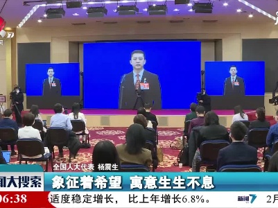 新闻大搜索20210308