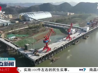 江西首个港口资源整合共建示范项目3月底投入使用