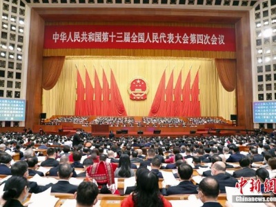 人代会审查“十四五”规划和2035年远景目标纲要草案