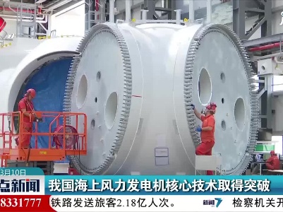 我国海上风力发电机核心技术取得突破