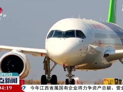 国产大型客机C919全球首单“落地”东航
