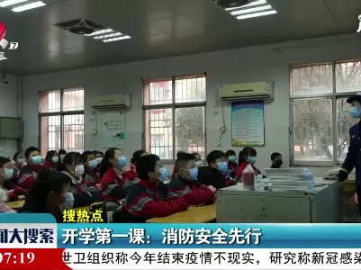 新闻大搜索20210302
