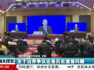 新闻大搜索20210307