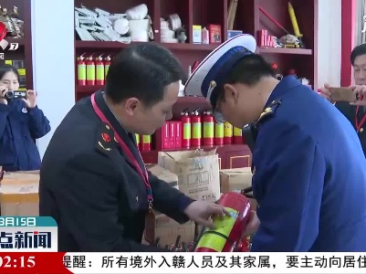 【“3.15”国际消费者权益日】万安：开展专项检查 集中销毁假冒伪劣产品