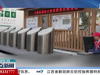 杭州：“藏”在地下的垃圾桶有何黑科技