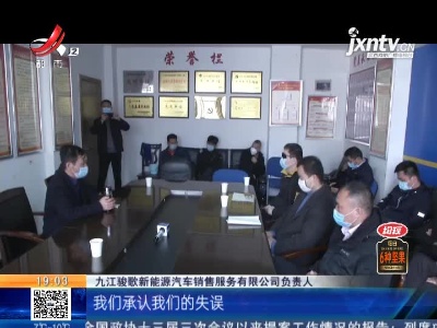 【3.15记者在行动】九江：租新能源车跑预约出租 司机吐槽公司服务跟不上