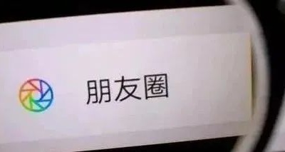 在朋友圈发这个，南昌一人摊上大事！连续3天……