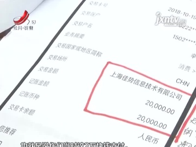 【南昌桃花源筑楼盘】买房莫名被收取2万元服务费？