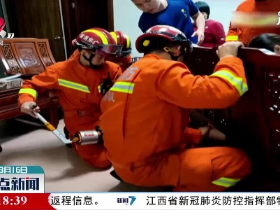 广东：椅子“吃”腿！ 消防小哥一招化解