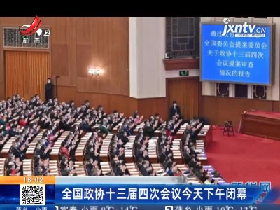 都市现场20210310