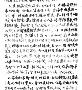 【党史故事】“珍重珍重，特此送你行色”——张朝燮与王经燕的生死恋歌