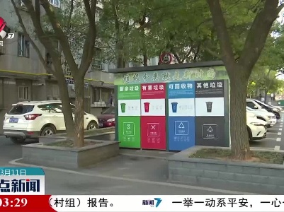 江西省生活垃圾分类公开征求意见
