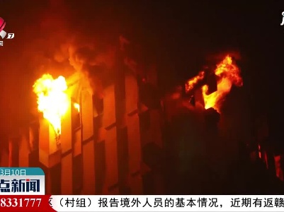 印度西孟加拉邦一办公楼失火致7人死亡