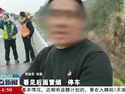 万安：货车高速上起火 满车海贝被烧毁
