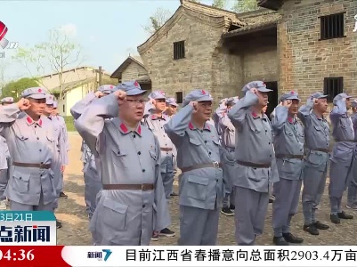 会昌：开展党史教育 汲取奋进力量