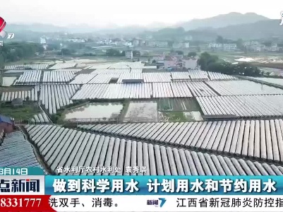 整点新闻20210314 16:00