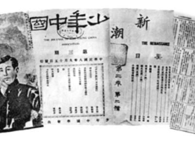 百年瞬间丨李大钊