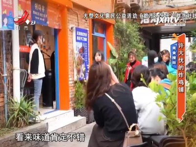地宝当家20210320