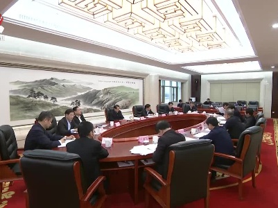 易炼红主持召开省政府党组会议 要求高标准高质量组织开展好省政府党组党史学习教育