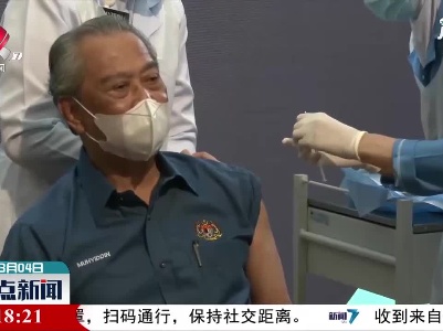 马来西亚批准中国科兴新冠疫苗有条件注册