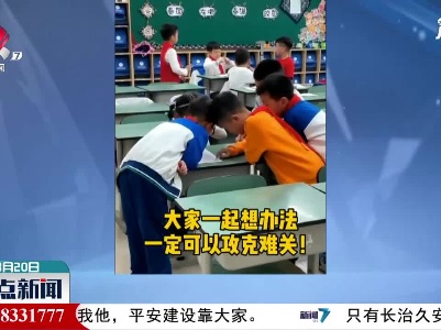 四川：她被题急哭 他们主动来帮忙