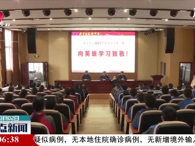 整点新闻20210302 10:00