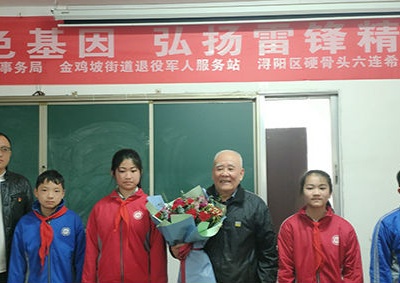 让雷锋精神在学生心中生根发芽