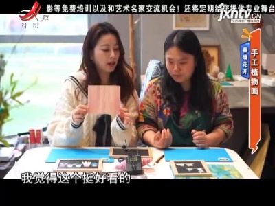 地宝当家20210324