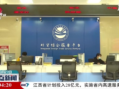 整点新闻20210327 12:00