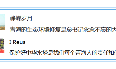 网上传习录丨这件事，总书记又“敲黑板”了！