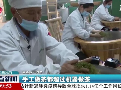 万安：传承手工制茶工艺 提升产值效益