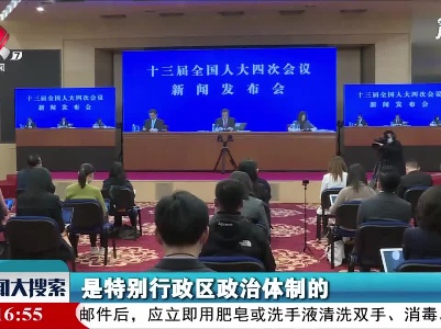 新闻大搜索20210305