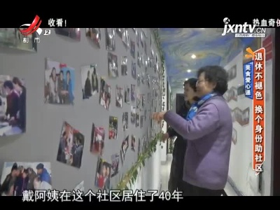地宝当家20210318