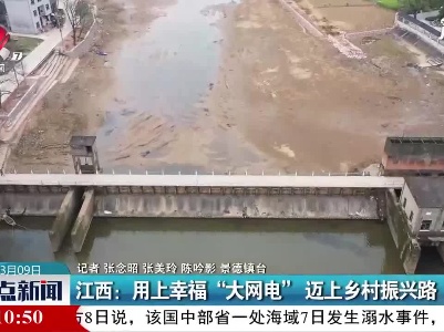 整点新闻20210309 14:00