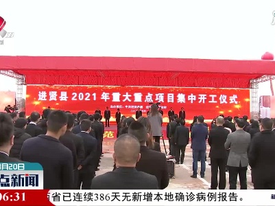 整点新闻20210320 12:00