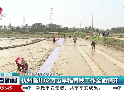 整点新闻20210325 16:00