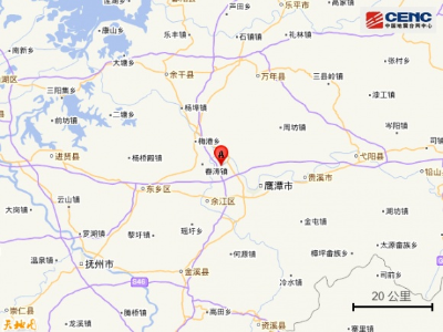 鹰潭市余江区发生3.1级地震