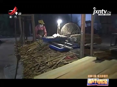 都市情缘20210305 逆境12载 我与你前行