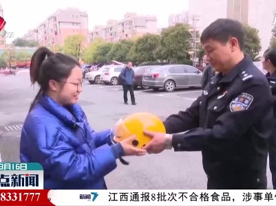 分宜：免费发放头盔  安全从“头”抓起