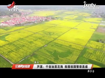 江西旅游报道20210317