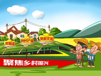 漫评｜全力以赴，跑出乡村振兴“加速度”