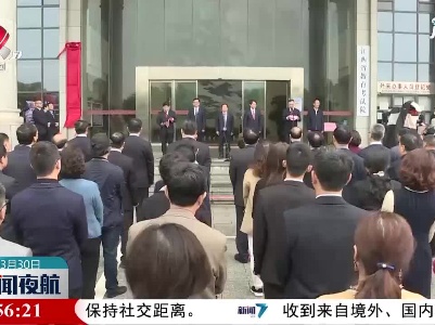江西省教育评估监测研究院揭牌成立