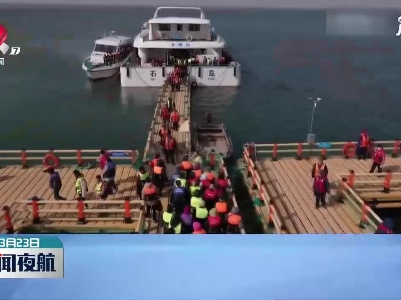 山东荣成：海洋牧场开业迎客