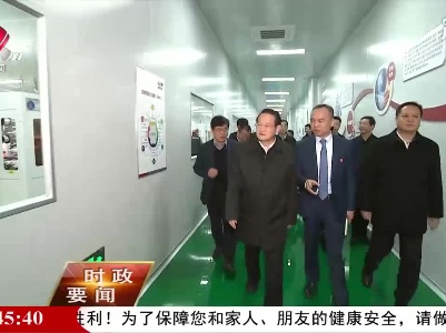 新闻夜航20210319