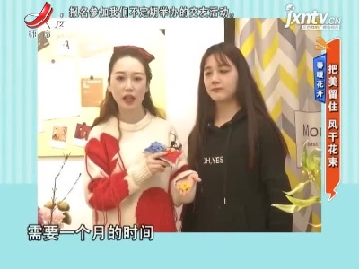 地宝当家20210308