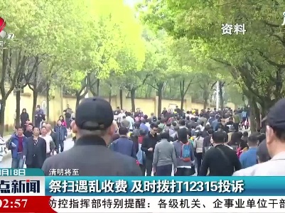 整点新闻20210318 12:00